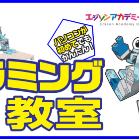 岡本駅 栃木県 プログラミング ロボット教室一覧 口コミ 評判 料金 コエテコ
