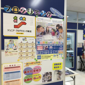 市川市 プログラミング ロボット教室一覧 口コミ 評判 料金 コエテコ