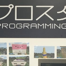 名古屋市名東区 プログラミング ロボット教室一覧 口コミ 評判 料金 コエテコ