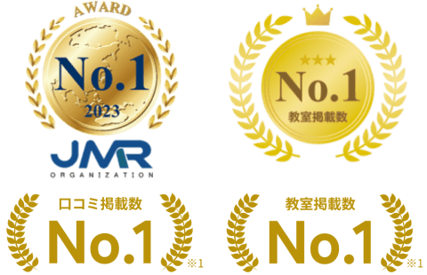 コエテコは口コミ掲載数・教室掲載数No.1