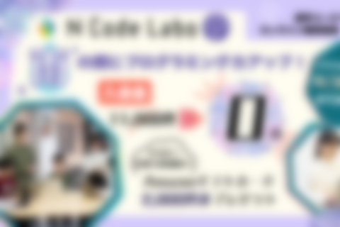 梅雨キャンペーン！今なら入会金無料＋アマギフ2000円分！