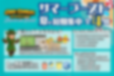 CC夏HP用_1.png