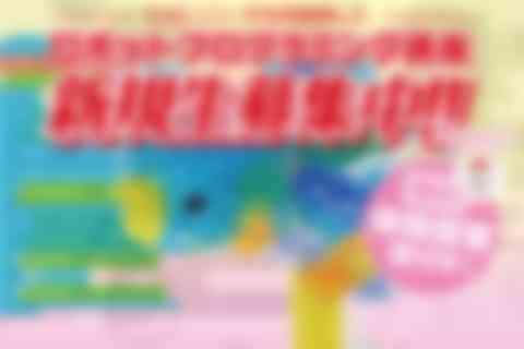 新年度無料体験受付中！