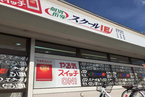 丘珠空港通沿いにあります。教室前が駐車スペースになっております。