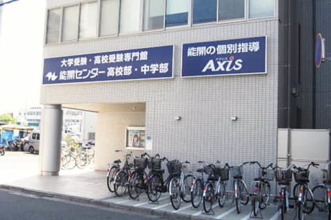 個別指導Axis 和歌山校です。