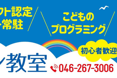 Aha!パソコン教室様_看板　画像_サイズ変更