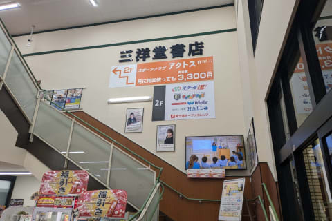 l書店に入って右側の階段にて2Fにお越しください。 エレベーターもございます。ine_oa_chat_241122_212746