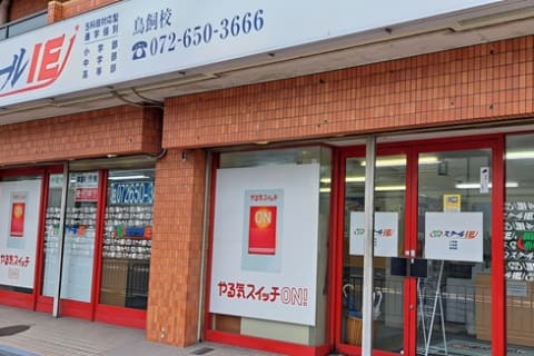 大阪モノレール　南摂津駅より徒歩15分