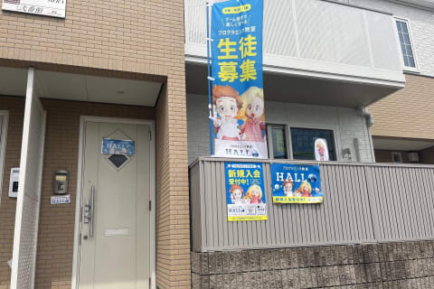 こちらが教室の入り口です。HALLOへようこそ！