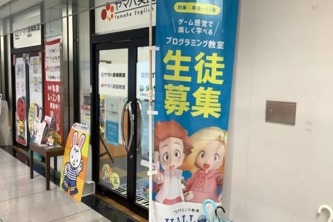 教室の入口です。音楽・英語教室の入口と同じです。