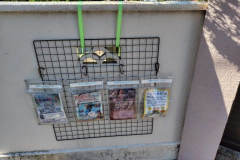 チラシを設置しておりますのでお好きにお取り下さい