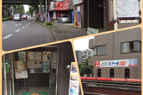 教室外観４分割