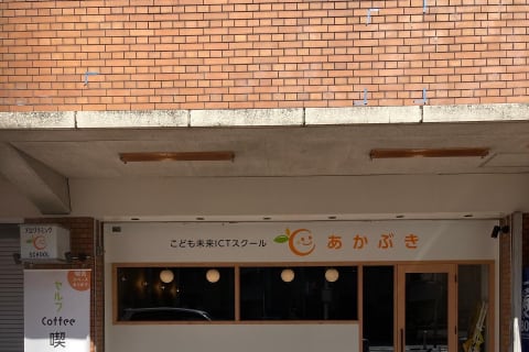 スクール外観２