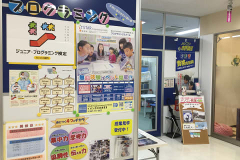 教室はイオン市川妙典店1番街の3階にあります