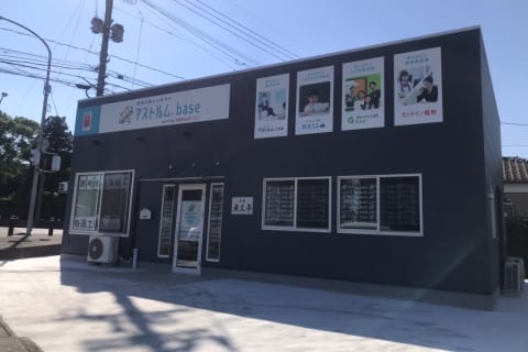 令和６年６月にアストルム.base島原校が新規開校しました。
