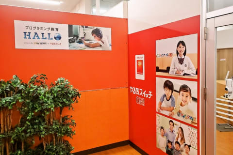 教室入口です。 個別指導塾のスクールIE、幼児教室のチャイルド・アイズ、英会話教室のWinBeを併設しています。