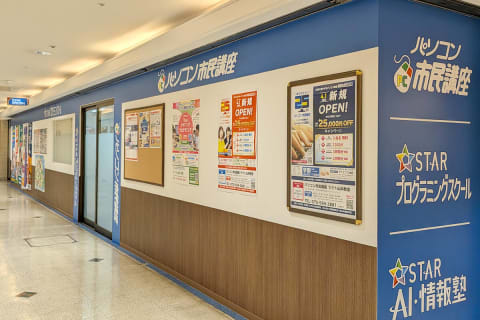 教室はラクトA棟 地下2階にございます