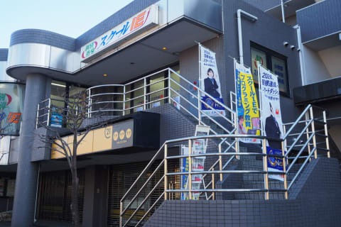 座間駅から徒歩5分！坂を上がり切ったところに教室はございます。