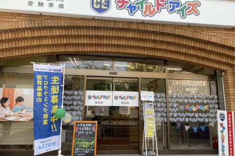 教室入口の様子です。豊玉屋ビル1階にございます。