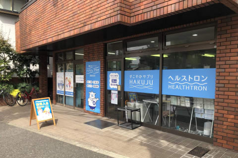 ようこそ♪♪ プログラミング教育HALLOハクジュプラザ鹿島田店校へ！