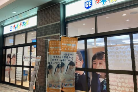 扉を開いたその先にはお子さま達の「未来」にひろがる「学び」があります。