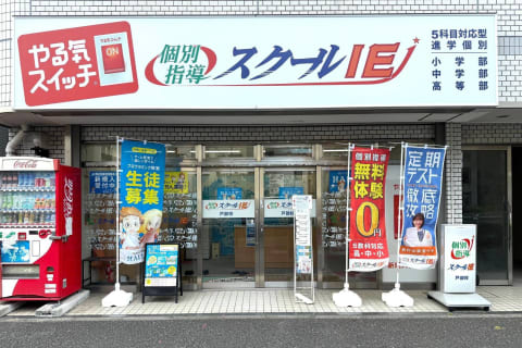 国道1号線沿い、京急本線戸部駅から徒歩3分です