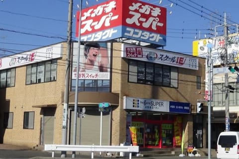 四街道駅から徒歩10分