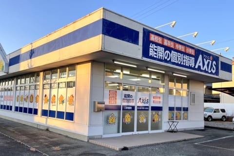 個別指導Axis三軒屋校です。