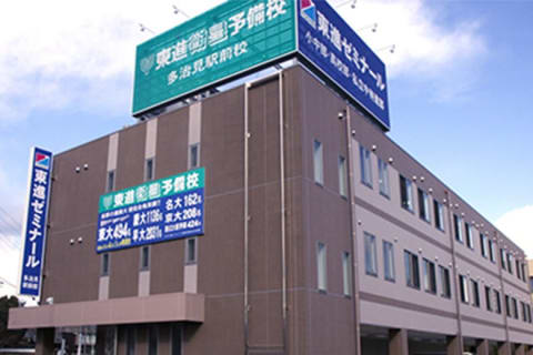 東進ゼミナール多治見駅前校の外観