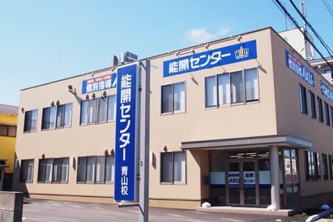 個別指導Axis青山校です。