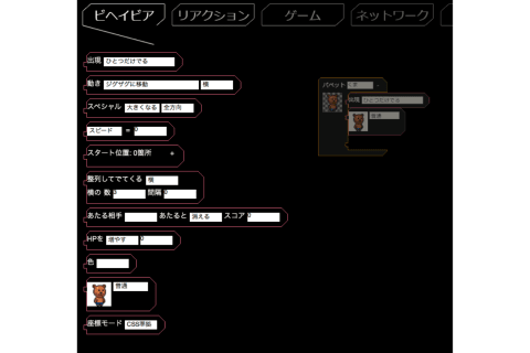 ムーンブロックでゲーム作成