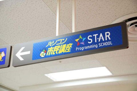 館内の案内表示が目印です。