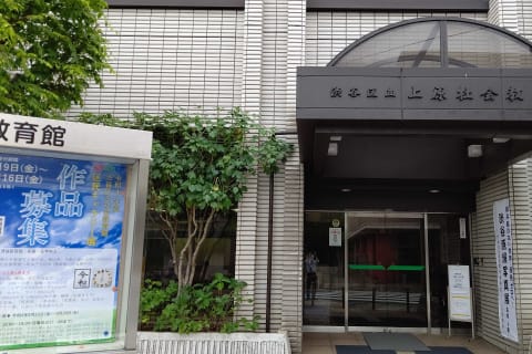 小田急線/東京メトロ千代田線・代々木上原駅から徒歩5分。上原社会教育館にて、授業を行っています（代々木上原教室）