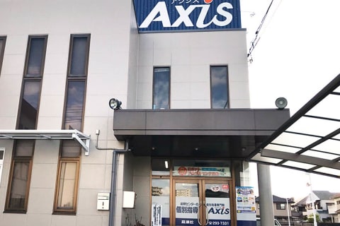 個別指導Axis 庭瀬校です。JR庭瀬駅から徒歩7分