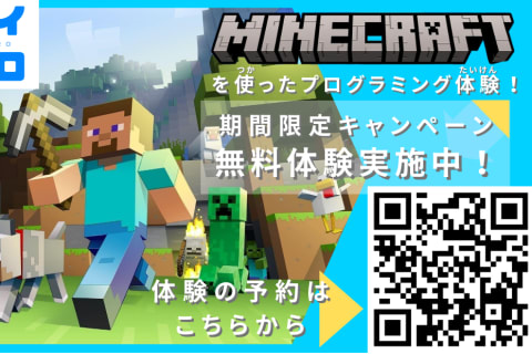 毎週日曜日に無料体験会開催中！