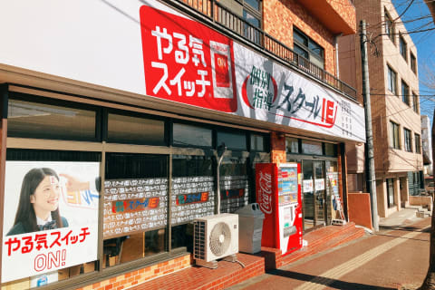 地下鉄八木山動物公園駅から徒歩8分！