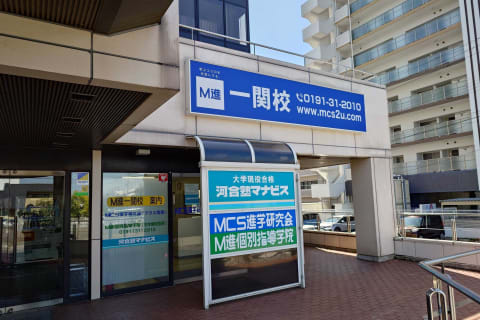 一関文化センターから徒歩２分、岩手日報ビルの1階です。