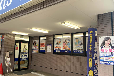 個別指導Axis 中央通り校です。