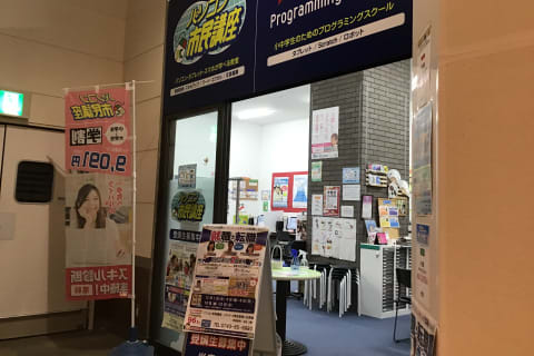 イオンモール奈良登美ヶ丘店の3Fに教室はあります。