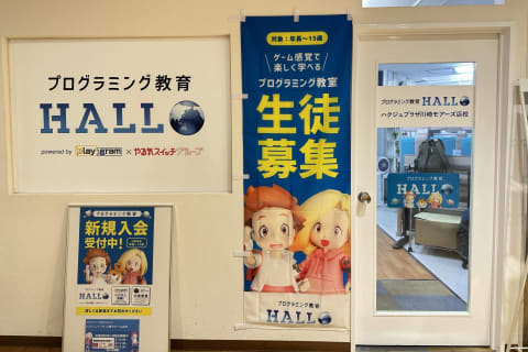 無料体験会受付中♬