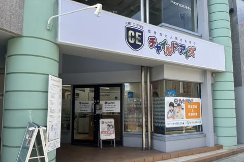 教室は阪急伊丹駅前から徒歩3分で、ビルの1階にあります。