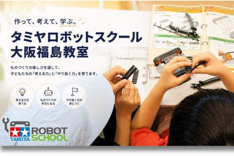 大阪福島教室