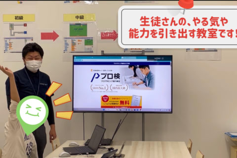 生徒さんそれぞれの個性を尊重し、最適な学びを提供します。