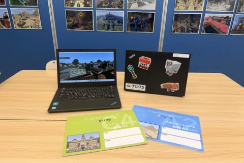 授業で使うパソコンとテキストです