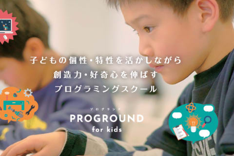 PROGROUND for Kids