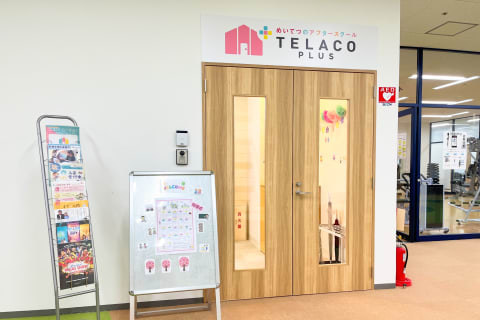 TELACO春日井校はイオン春日井ショッピングセンター４階にあります