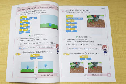 Scratchの教材は完全オリジナル、独自開発教材。アニメーションを作るステージなどもあり、女の子も楽しめます。