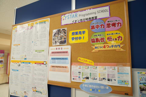 プログラミングを学んで大切な4つのチカラを身に付けませんか？