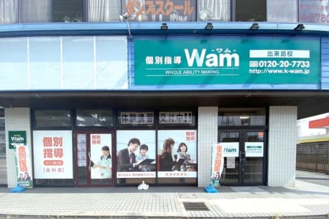 プログラミング教室開講中！