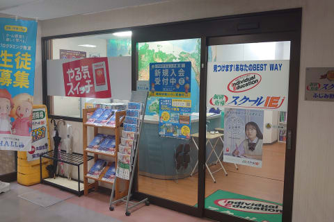 やる気スイッチのスクールIE内に併設されています♪